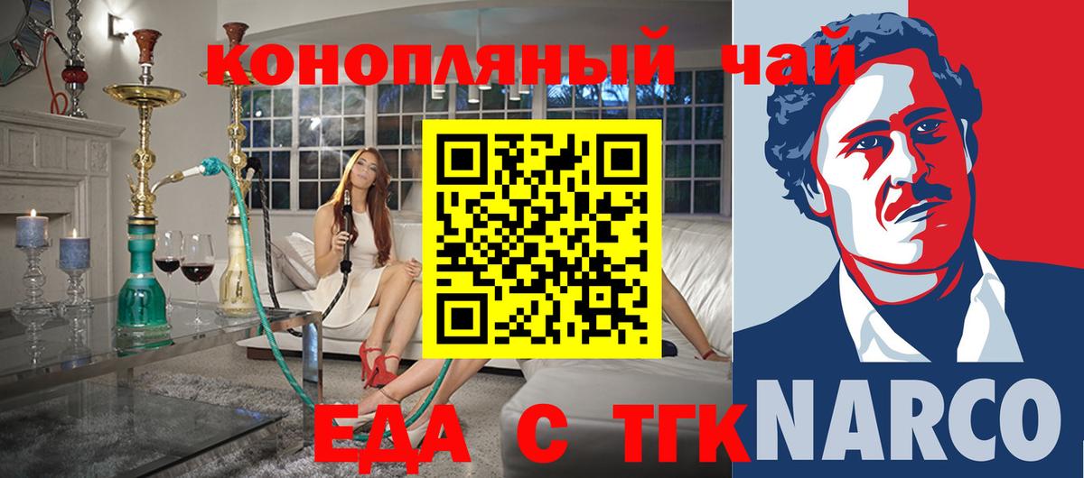 Canna-Cookies марихуана Жигулёвск