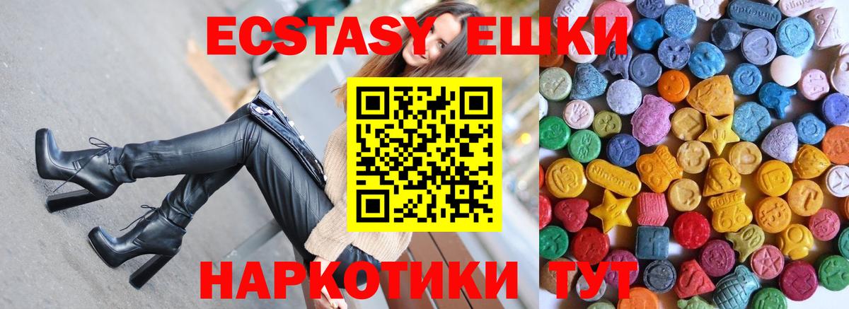Жигулёвск  ЭКСТАЗИ MDMA  Ecstasy диски  Экстази  Вход с VPN 