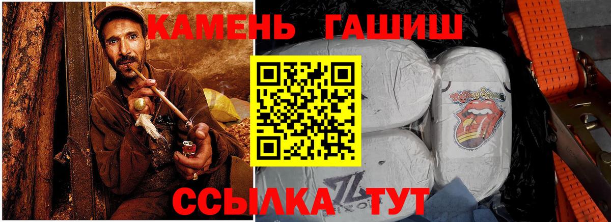 Гашиш ice o lator  ГАШ убойный  Вход с VPN  Жигулёвск 