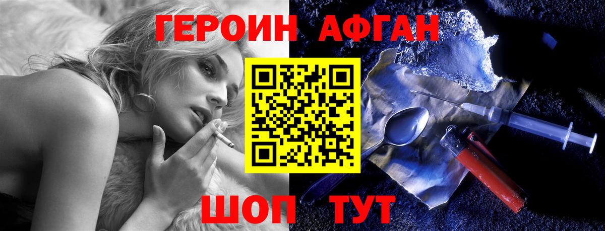 Жигулёвск  Героин афганец  Вход с VPN 