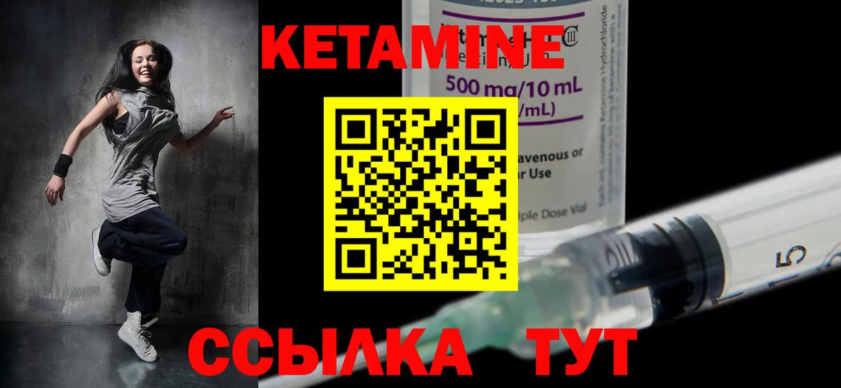 КЕТАМИН VHQ  КЕТАМИН VHQ  Вход с VPN  Жигулёвск 