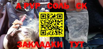 стафф Кунгур