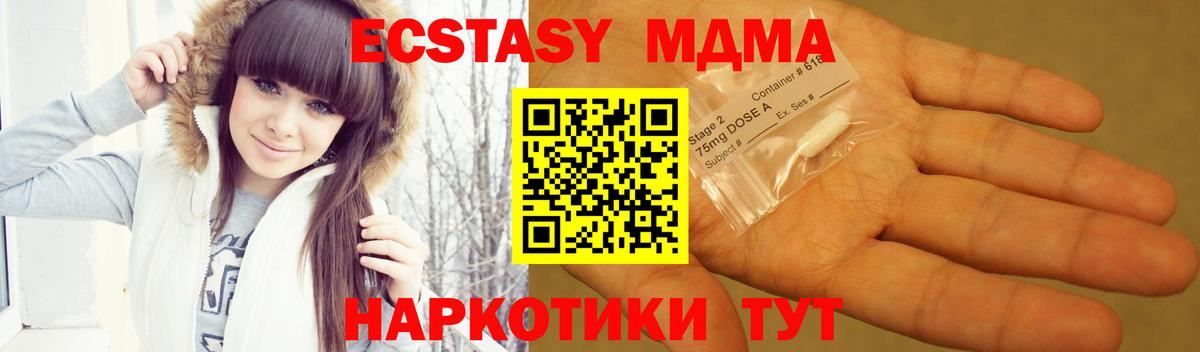 Жигулёвск  MDMA кристаллы  MDMA crystal  Вход с VPN 
