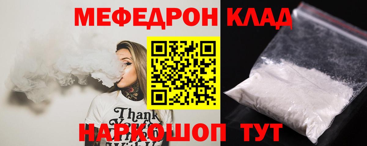 Меф  Мефедрон мяу мяу  Меф  Вход с VPN  МЯУ-МЯУ 4 MMC  Жигулёвск 