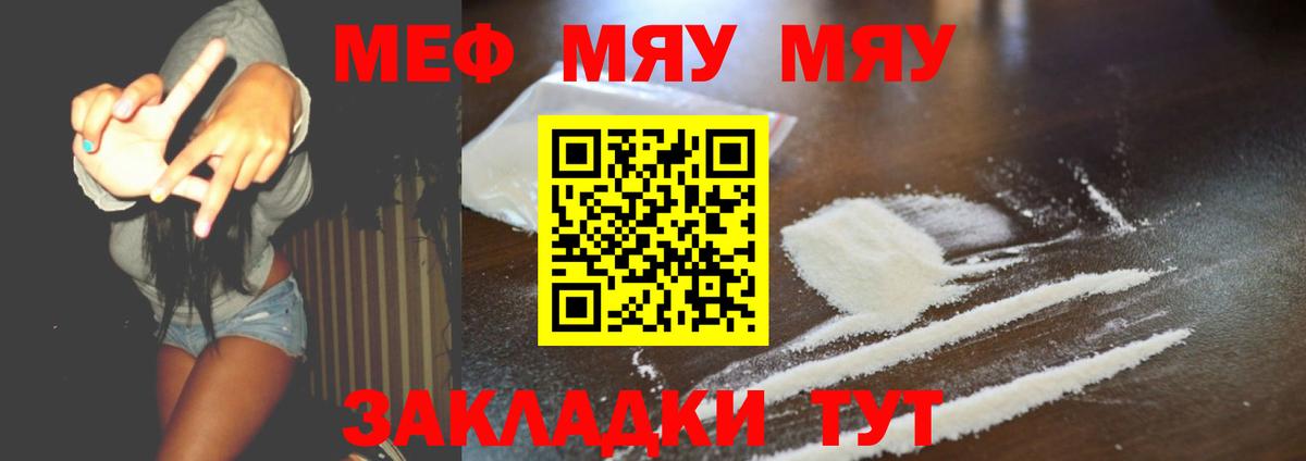 МЕФ кристаллы Жигулёвск