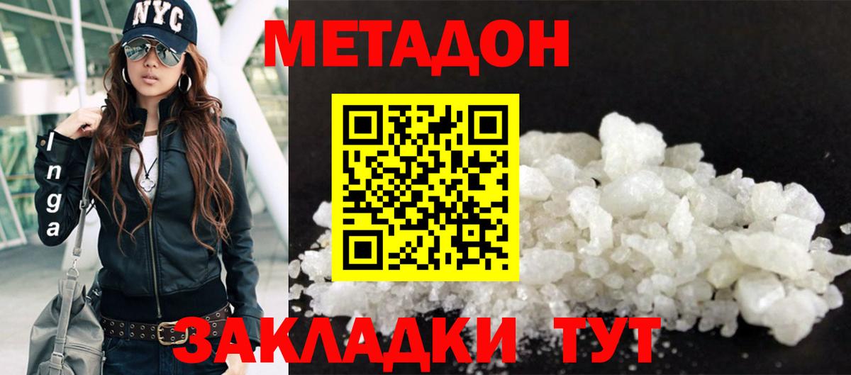 МЕТАДОН белоснежный  darknet как зайти  Жигулёвск  Вход с VPN 