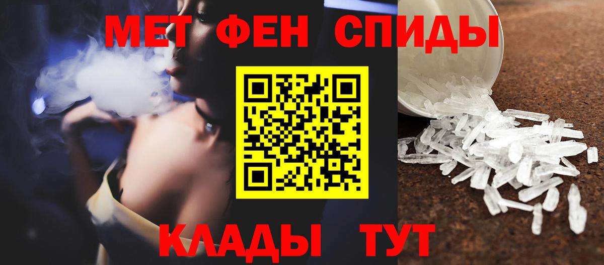 Метамфетамин Methamphetamine  Вход с VPN  Жигулёвск 