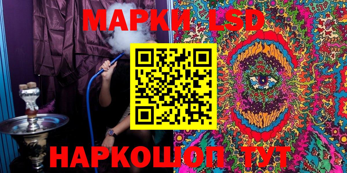 купить наркотики сайты  Наркотические марки 1,8мг  Вход с VPN  Наркотические марки 1,8мг  Жигулёвск 