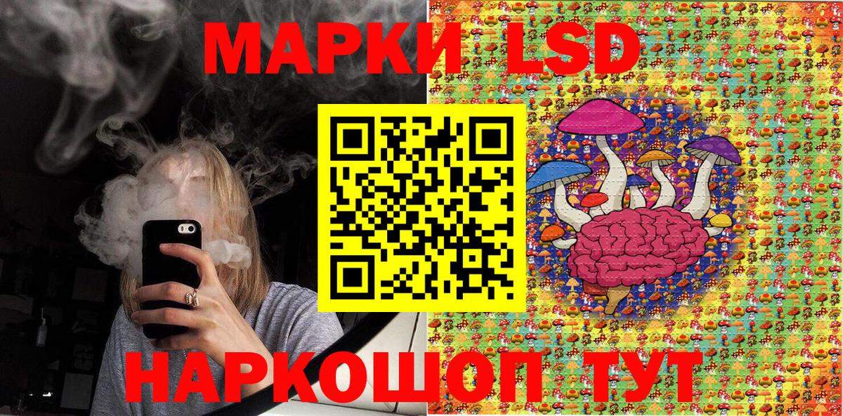 Марки 25I-NBOMe 1500мкг Жигулёвск