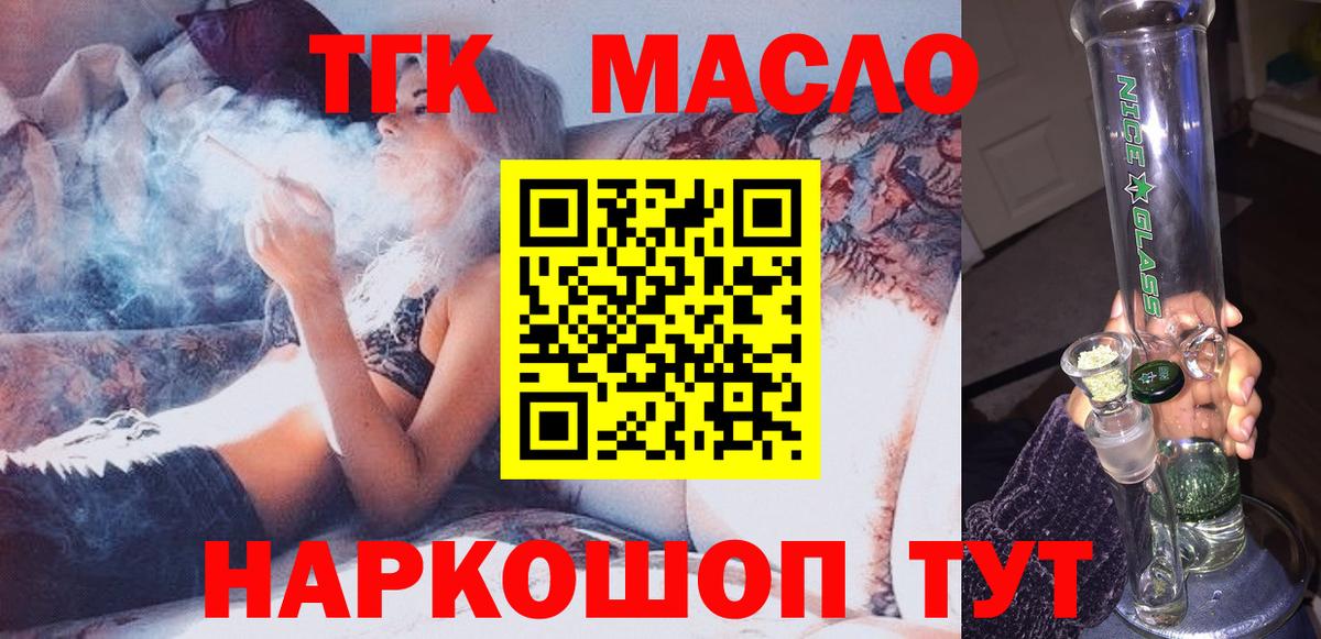 Жигулёвск  как найти   Вход с VPN  Дистиллят ТГК вейп 