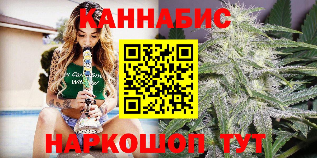 Шишки марихуана Amnesia  Марихуана OG Kush  Канабис AK-47  Жигулёвск  Вход с VPN 